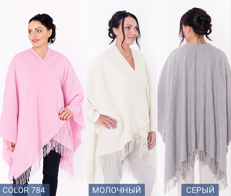 Пончо Карина